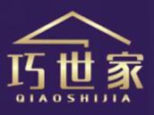 巧世家