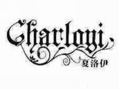 夏洛伊