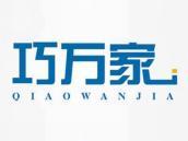 巧万家