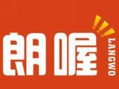 朗喔