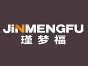 瑾梦福