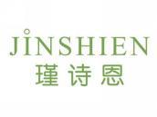 瑾诗恩