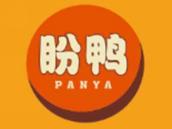 盼鸭