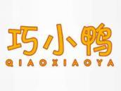 巧小鸭