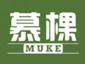 慕棵