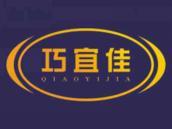 巧宜佳