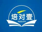 培对壹