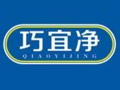 巧宜净