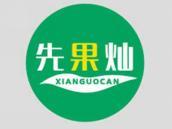 先果灿