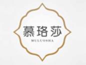 慕珞莎