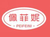 佩菲妮
