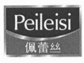 佩蕾丝