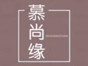 慕尚缘