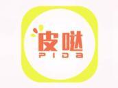 皮哒