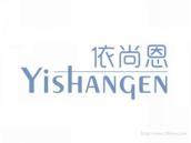 依尚恩