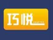 巧悦