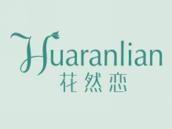 花然恋