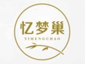忆梦巢