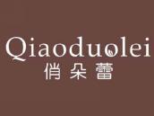俏朵蕾
