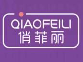 俏菲丽