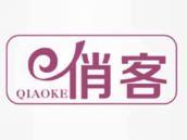 俏客