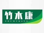 竹木康