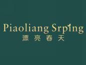 漂亮春天