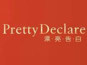 漂亮告白