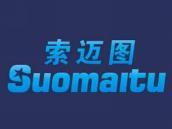 索迈图
