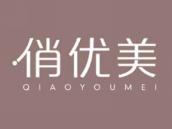 俏优美