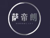 萨帝朗
