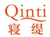 寝缇