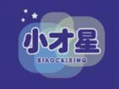 小才星