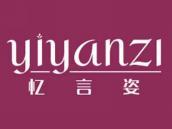 忆言姿