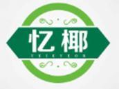 忆椰