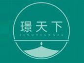 璟天下