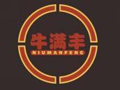 牛满丰