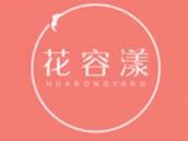 花容漾