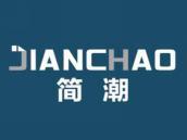 简潮