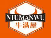 牛满屋