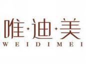 唯迪美