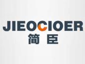 简臣