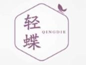 轻蝶