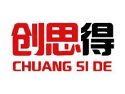 创思得