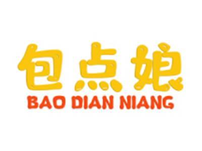 包点娘