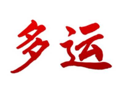 多运
