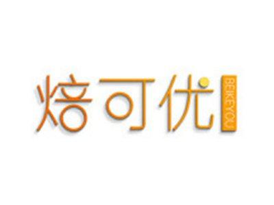 焙可优