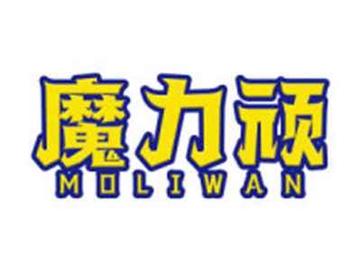 魔力顽