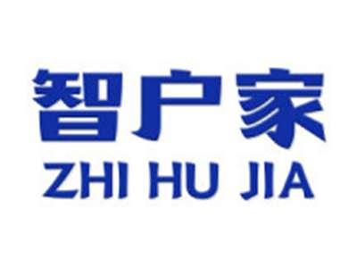 智户家