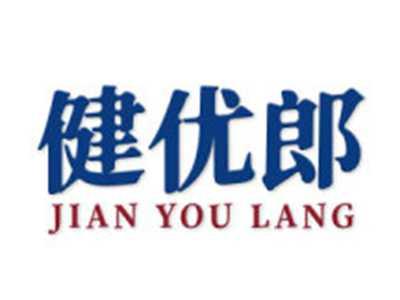 健优郎